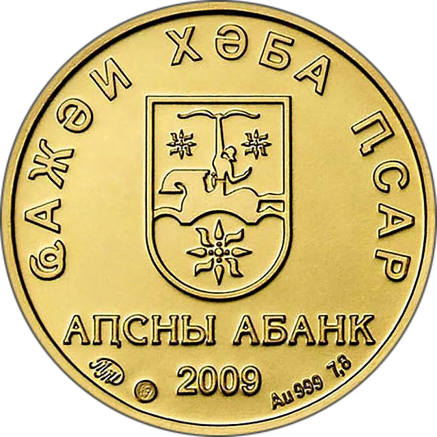 Gold commemorative coin with a Nart horseman issued by the National Bank of Abkhazia in 2009