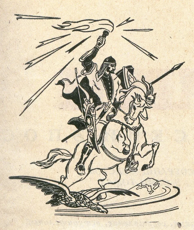 Ink illustration of the Nart hero Sosruko on horseback raising a burning torch above an eagle and Caucasus mountains